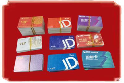 湛江烟酒回收JD购物卡.jpg